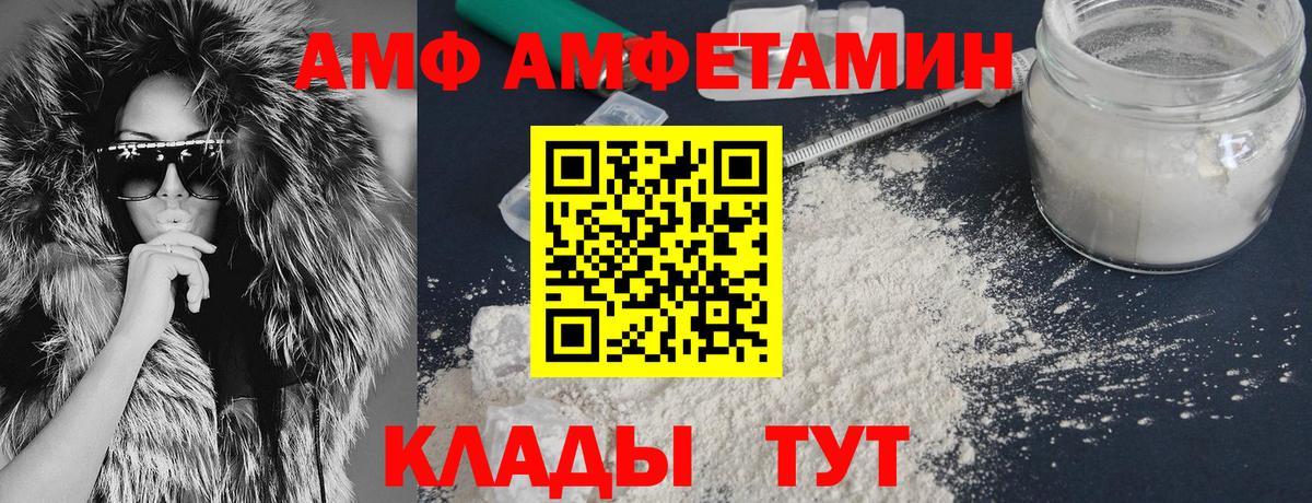 Амфетамин  АМФ VHQ  АМФ  Вход с VPN  Якутск 