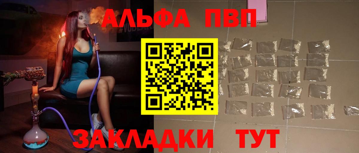 APVP СК  дарнет шоп  А ПВП  Вход с VPN  Якутск  A PVP мука 