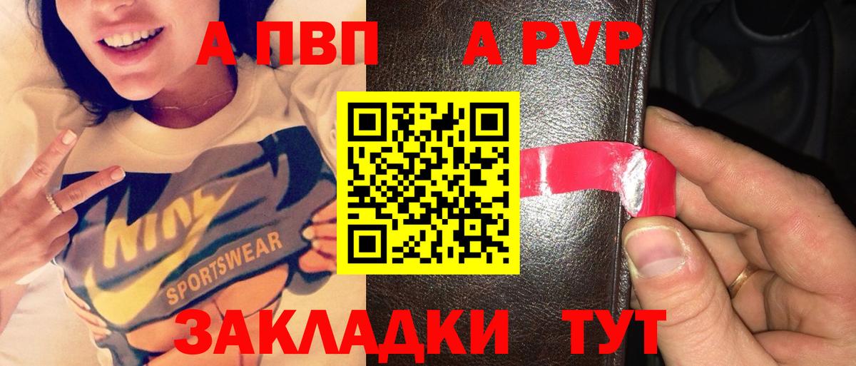 APVP VHQ Якутск