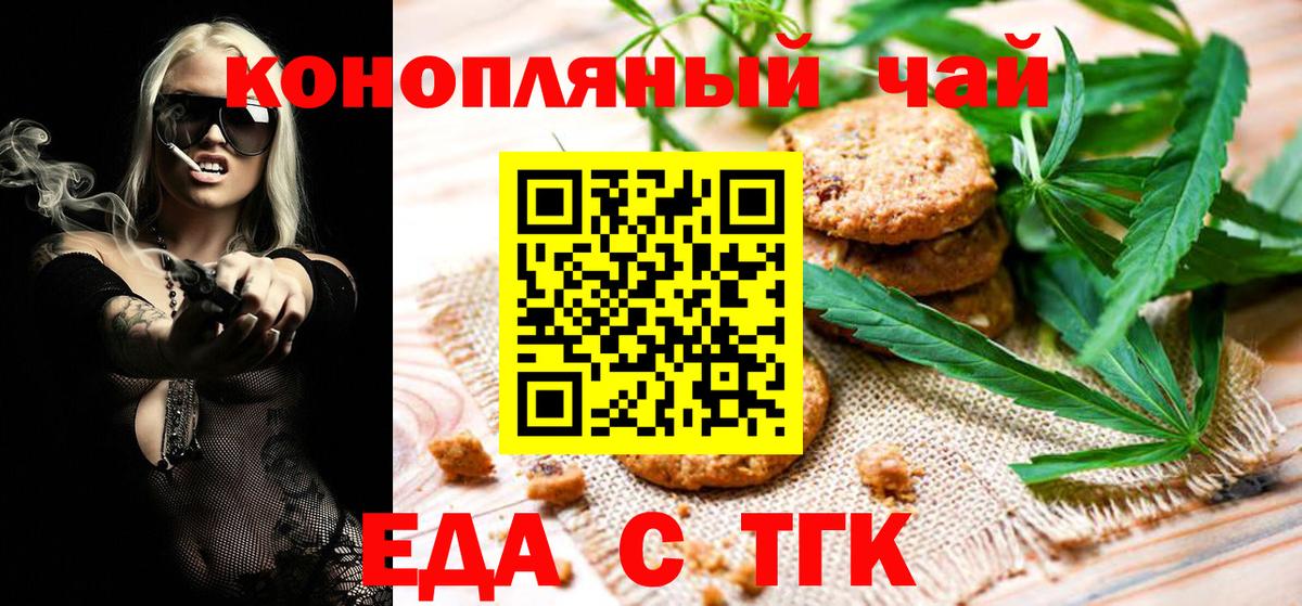 Якутск  Cannafood конопля  Вход с VPN 