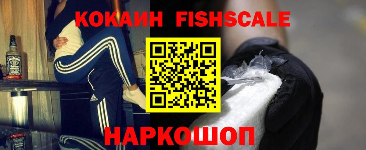 Cocaine 98%  COCAIN Эквадор  Якутск  Вход с VPN 
