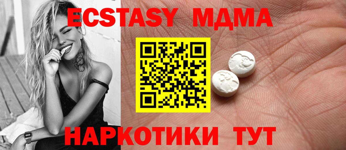 ЭКСТАЗИ  Ecstasy 280мг  МЕГА рабочий сайт  Якутск  ЭКСТАЗИ 300 mg  Вход с VPN 