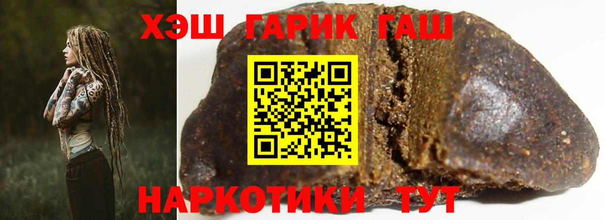 ГАШ гарик  Гашиш убойный  Якутск  Вход с VPN 