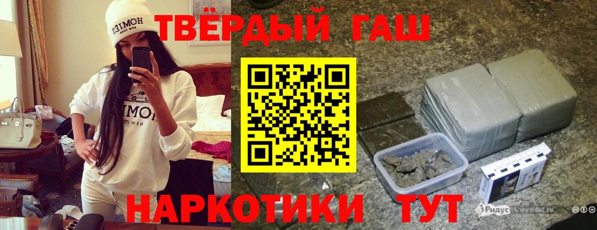 Гашиш hashish Якутск