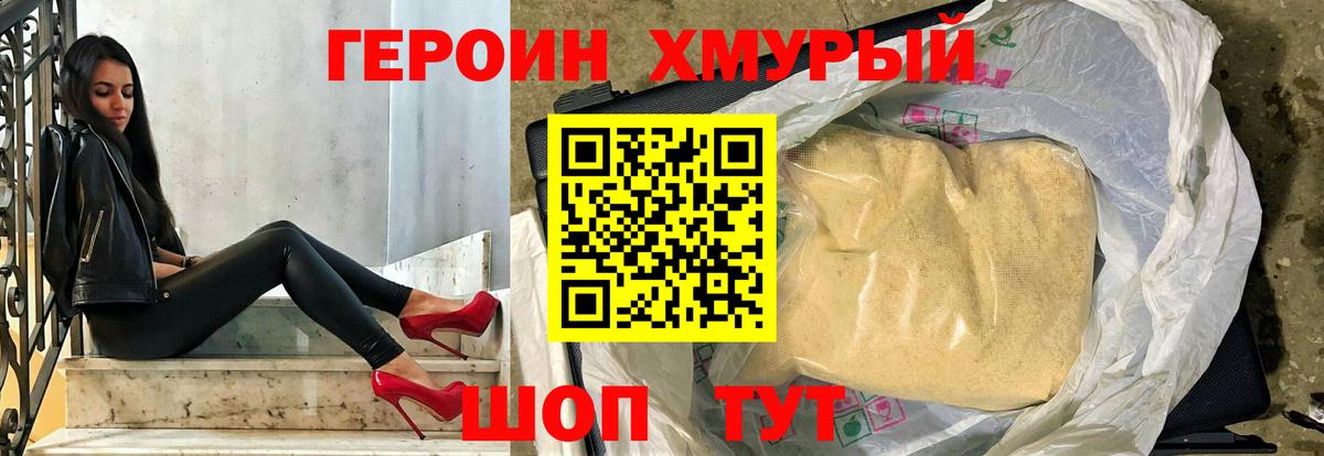 ГЕРОИН VHQ  Вход с VPN  Якутск 