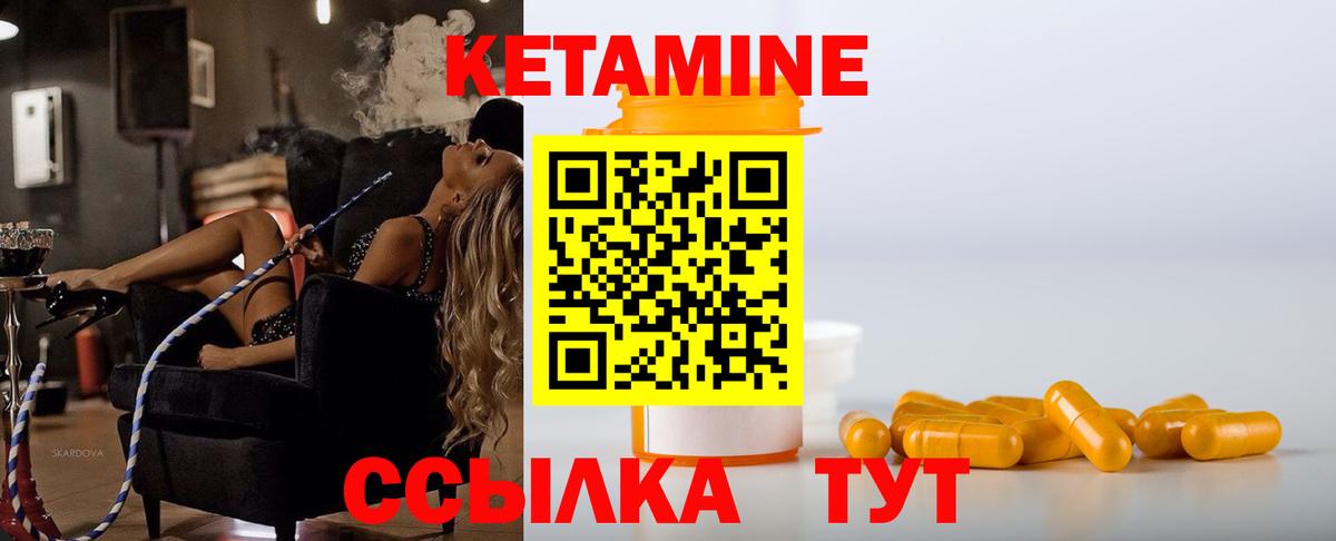 Кетамин VHQ  Вход с VPN  Якутск 