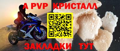 Альфа ПВП Рыбинск