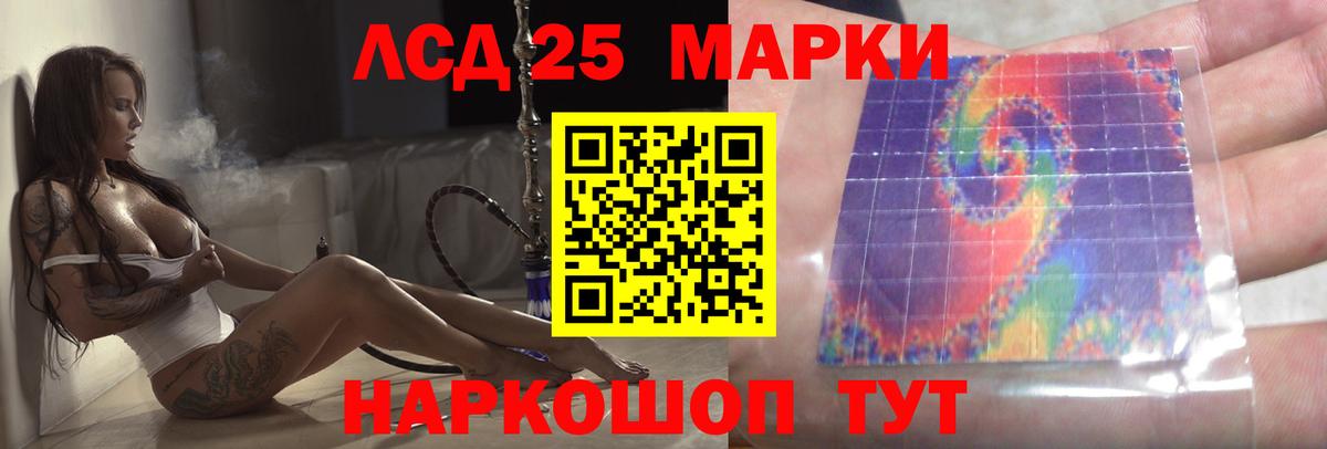 Лсд 25 экстази ecstasy Якутск