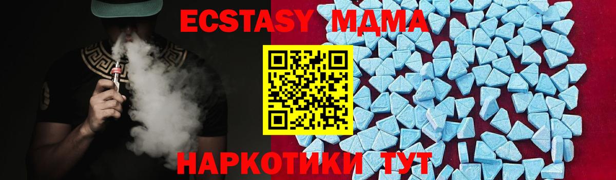 МДМА Molly  МДМА  Якутск  Вход с VPN 