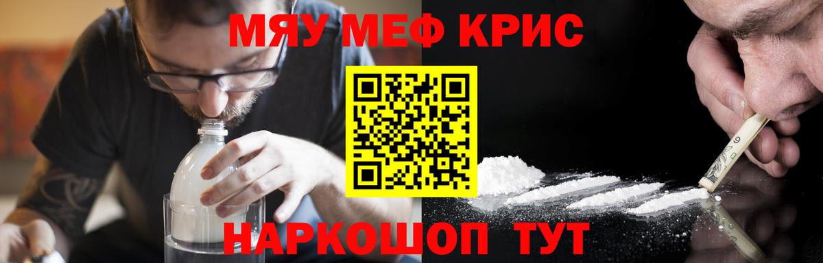 МЯУ-МЯУ 4 MMC  Вход с VPN  Мефедрон  Якутск  Меф  МЯУ-МЯУ mephedrone 
