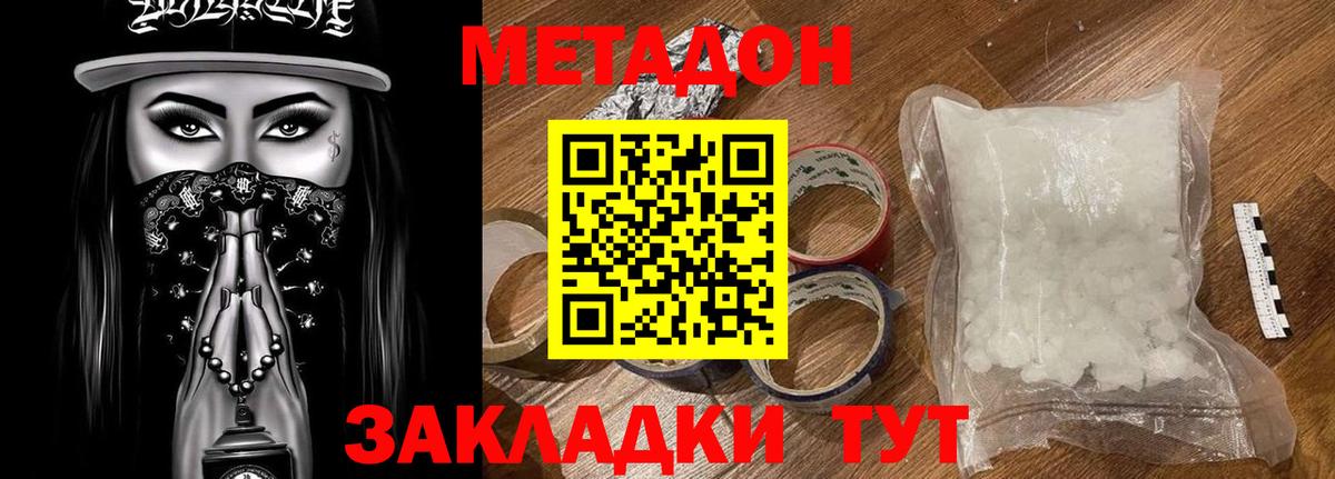 МЕТАДОН мёд  Вход с VPN  МЕТАДОН VHQ  Якутск 