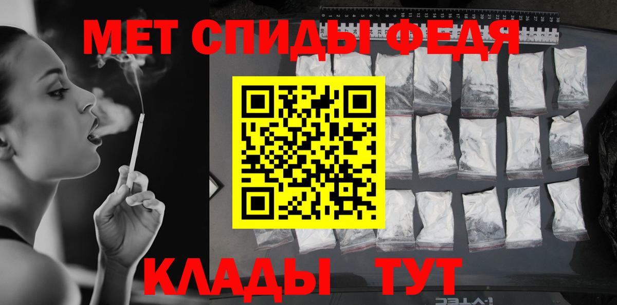 Якутск  Метамфетамин витя  Вход с VPN 