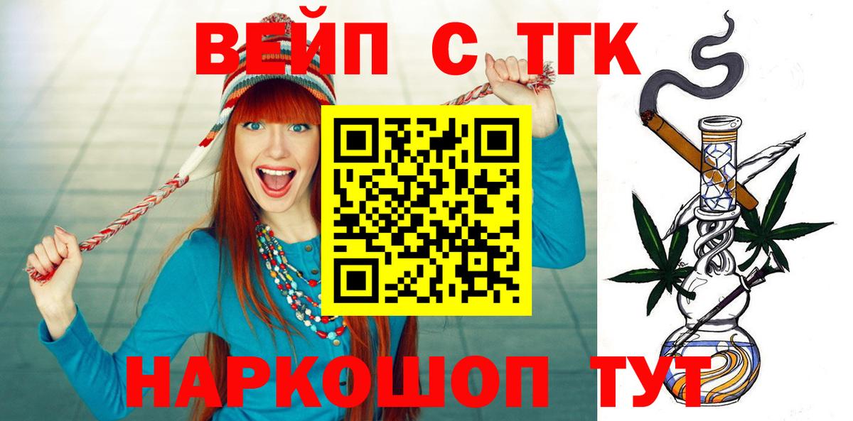 ТГК концентрат Якутск