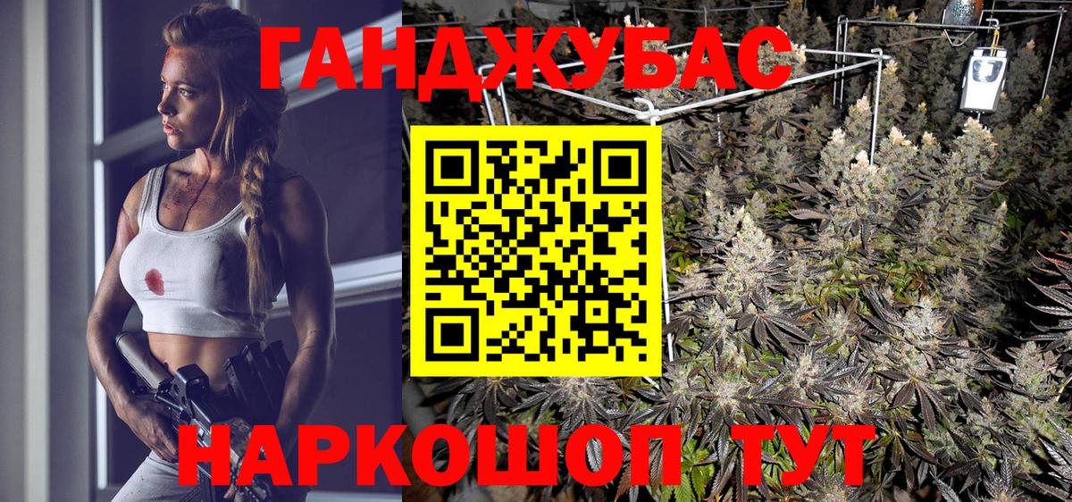 Канабис конопля Якутск